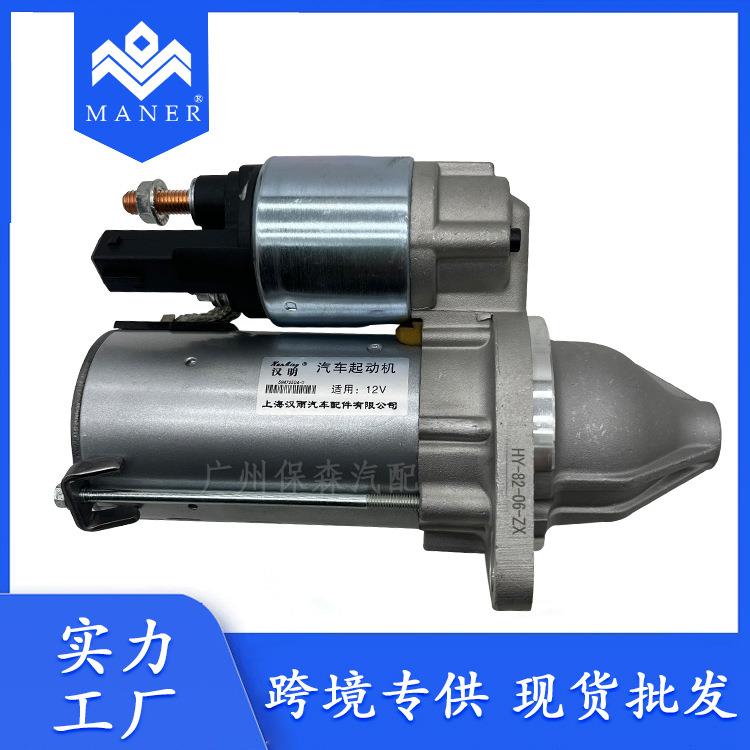 工厂直销汽车起动机马达12412354701适配宝马N20配件启动电机