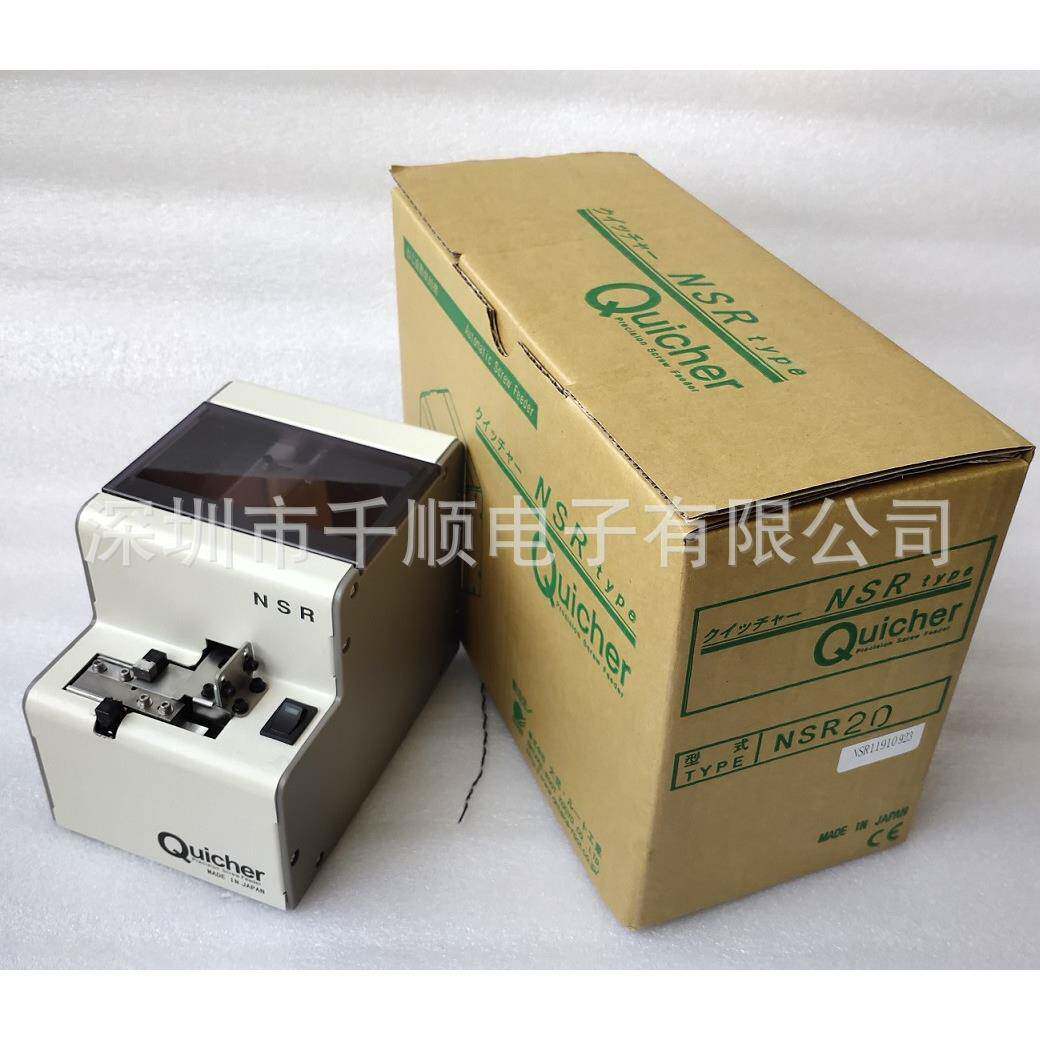 QUICHER平送侧推螺丝供料器快取NSR螺钉供给机螺丝送料器排列