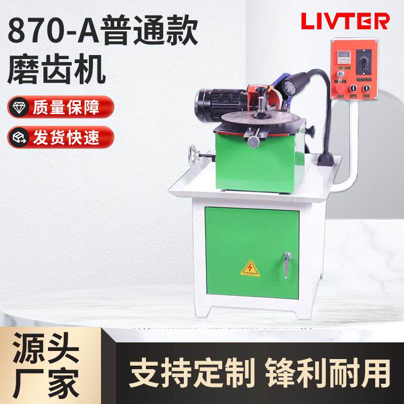 自动磨齿机左右齿打磨机台式木工专用伐锯机修磨机合金锯片磨齿机