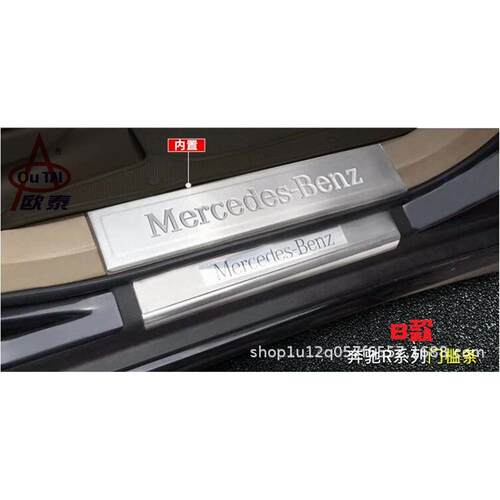奔驰新R级R300R320R350R400R500改装内饰内置上门槛条迎宾脚踏板