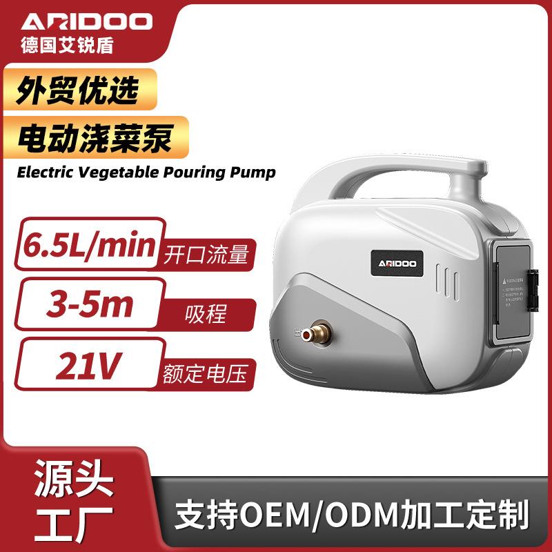 艾锐盾家用充电式抽水泵户外自动浇地浇菜神器农用灌溉淋菜浇水机