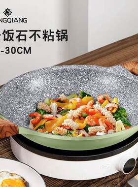 XEI3麦饭石双耳炒锅平底炒菜锅电磁炉火锅锅干锅不粘锅三汁焖锅专