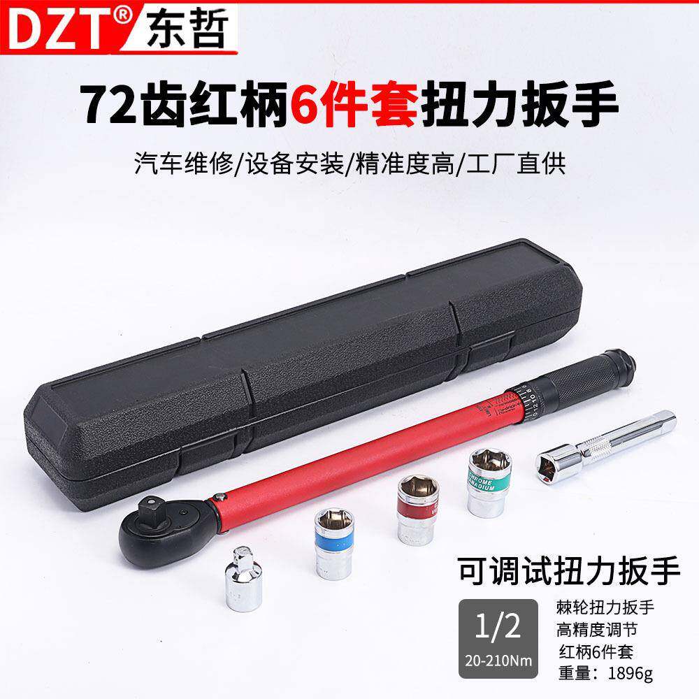 圆管扭力扳手72齿扭矩扳手1/2