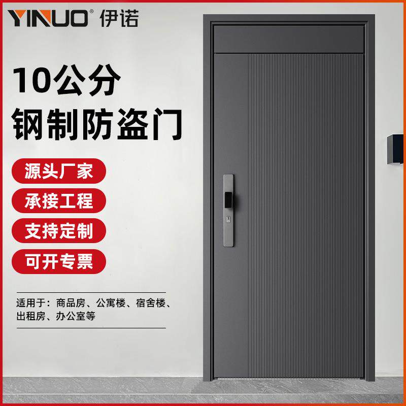 钢质防盗门10公分入户门出租房单门公寓商品房大门平板门楣进户