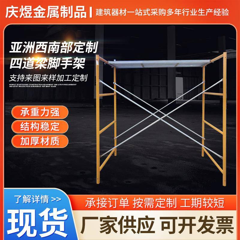 东南亚镀锌喷涂门式工程脚手架加厚四条杠组合移动活动架