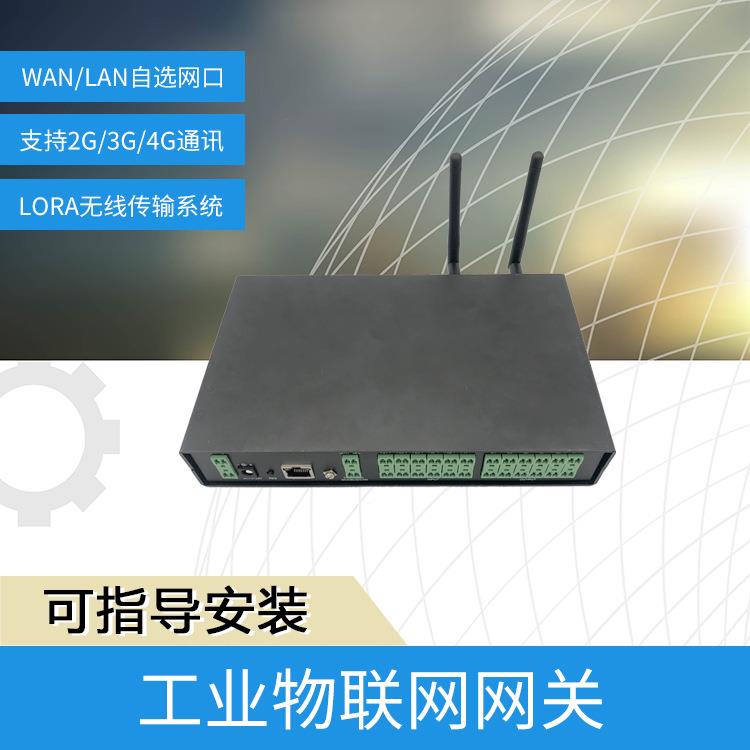 智能LoRa网关工业级多端口智能物联网通讯网关支持修改通讯模式