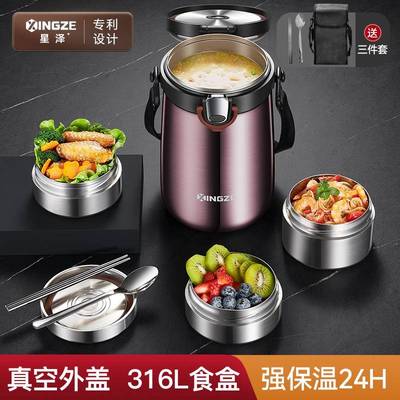24小时超长保温饭盒桶家用上班族学生大容量316不锈钢便携304