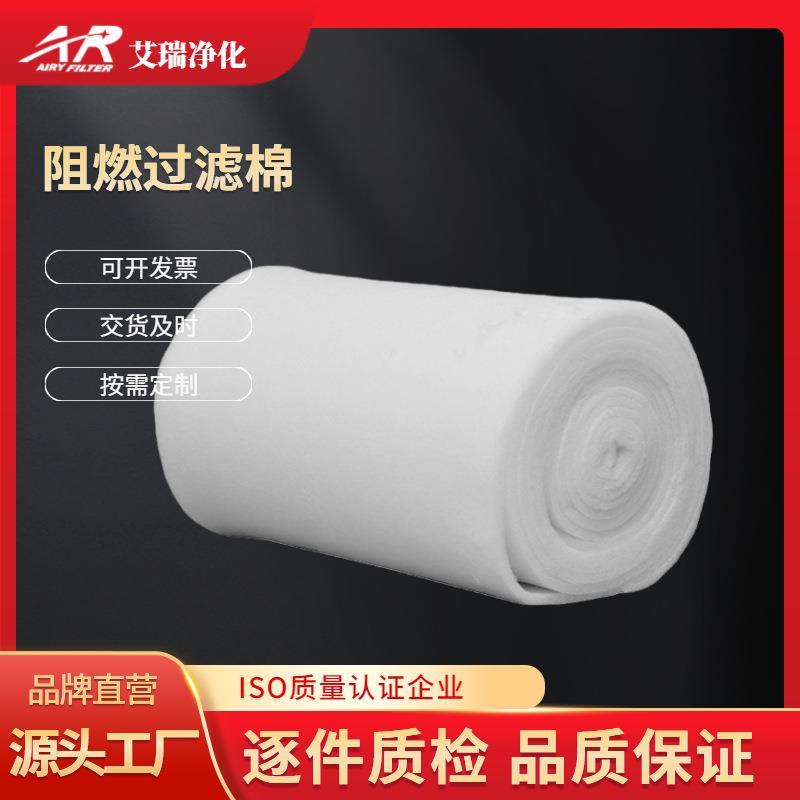 国产阻燃纤维过滤棉高密度防尘过滤棉地铁轨道用阻燃过滤棉防火棉
