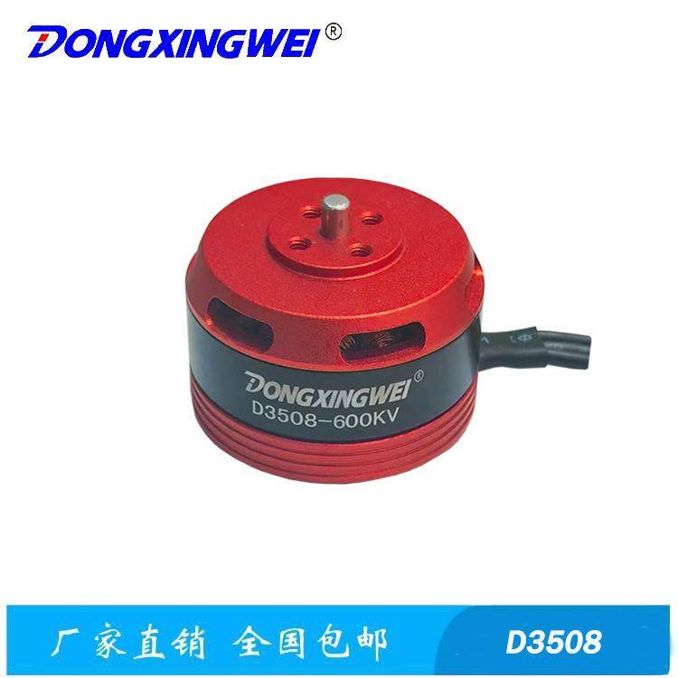 四轴六轴八轴多旋翼无人飞机航模无刷电机航空电子航拍无刷马达