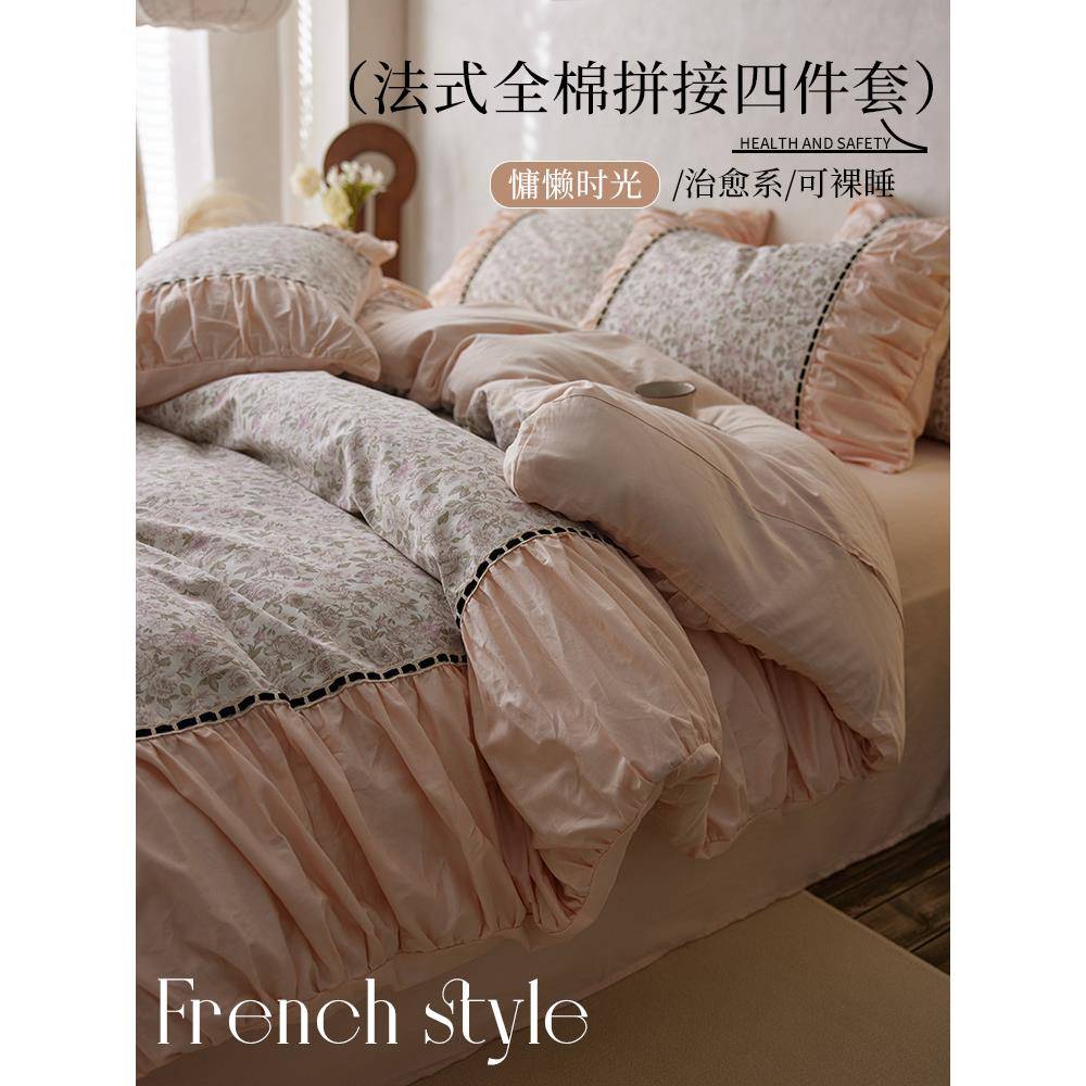 春季法式纯棉床上四件套100全棉小清新床品碎花被套罩床单床笠款4