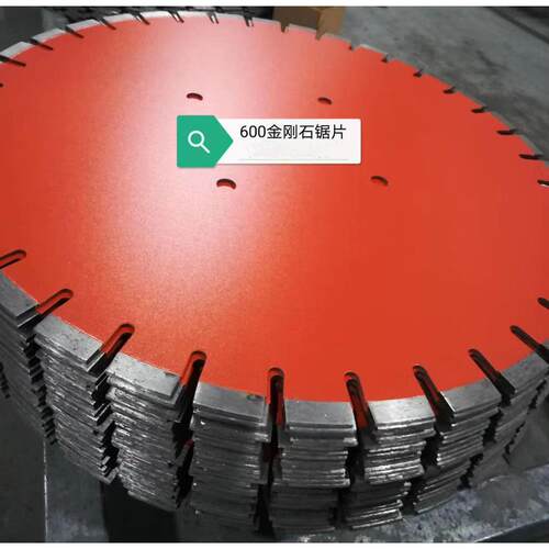 金刚石开槽片马路切割片700mm、800mm混凝土耐火砖切割