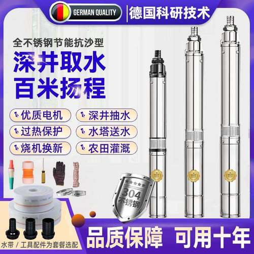 深井泵家用高扬程抽水泵220v单相不锈钢小型井水抽水机螺杆潜水泵
