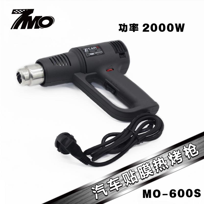 汽车贴膜工具热风枪防爆膜烤枪改色膜烤枪2000W可调温