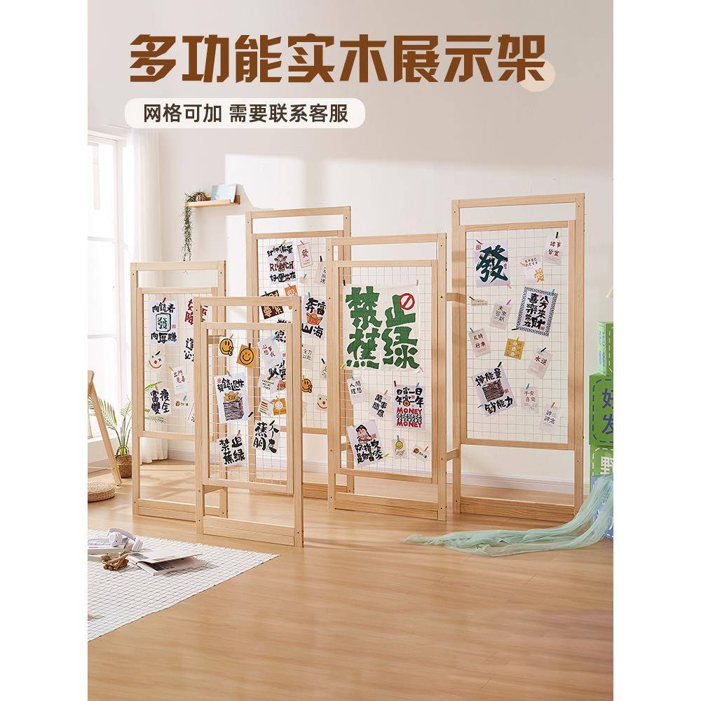 网格展示架幼儿园作品架木质铁网挂架绘画书画画展作业美工区架子