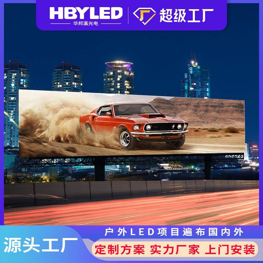 室外led显示屏全彩高清p2P2.5无缝LED拼接屏led直播广告大屏幕