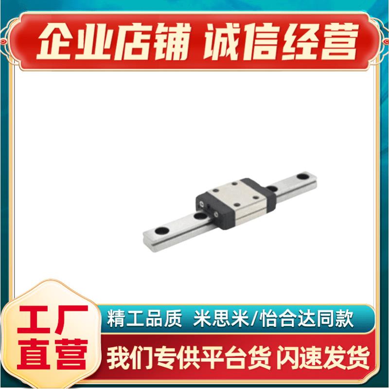 SSEL2B20-520/SSEL2BZ20-580/SSEL2BZ20-640/700微型直线导轨