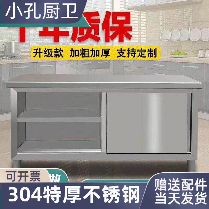 304不锈钢家用工作台操作台切菜打包台厨房收纳拉门碗柜储藏案板