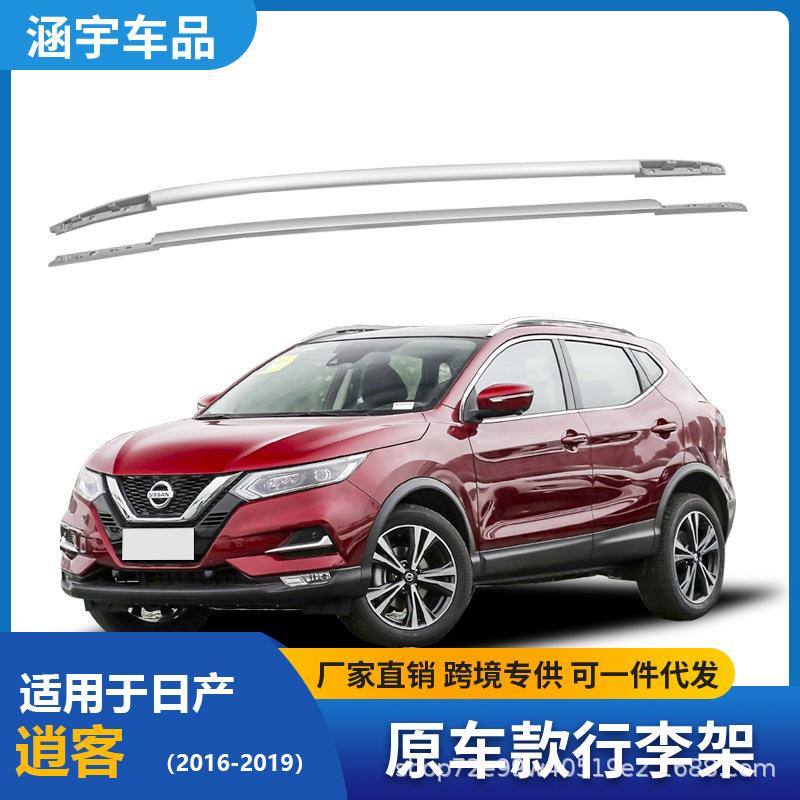 直销16-19款逍客锁螺丝行李架铝合金车顶架锁螺丝全铝行李架