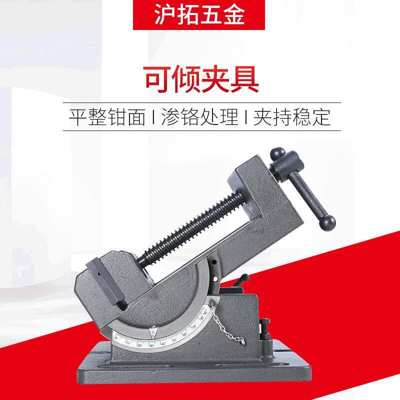 沪拓五金可倾钳夹具多功能钢丝钳金属成型设备