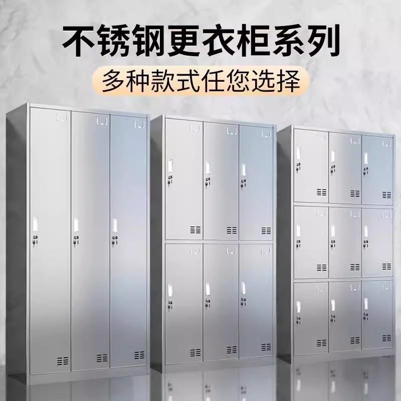 304不锈钢更衣柜带锁无尘净化车间多门换衣柜储物柜收纳柜存放柜