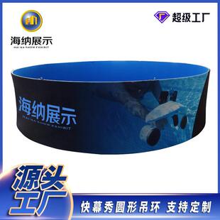 幕合金墙广告架子展示签到弧形签到处展铝合金展架吊环快背景到处