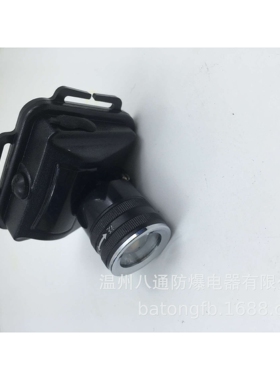 IW5130A微型防爆调焦头灯 矿工头灯 RG7708调焦头灯 温州GMD5111