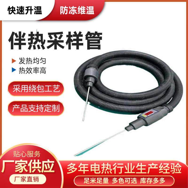 电厂脱硫伴热管线防腐防爆采样管cems在线烟气监测加热管线伴热线