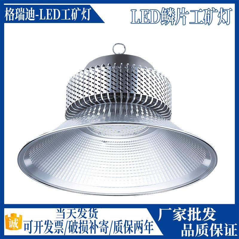 鳍片led工矿灯厂房吊灯工厂车间工业照明仓库天棚灯100瓦200W超亮