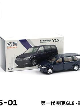 拓意XCARTOYS1/64微缩模型合金汽车模型玩具别克GL8藏蓝色