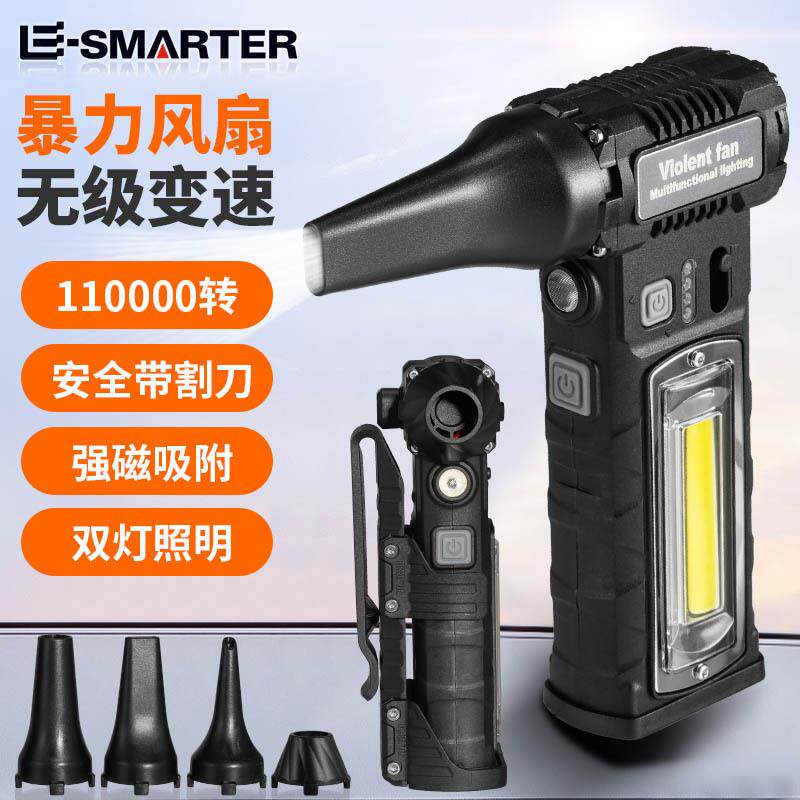新款暴力风扇强磁吸附泛光照明吹雪吹灰助燃无极变速风扇