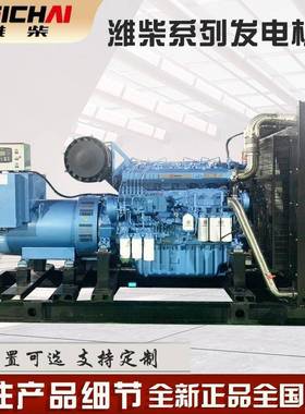 600kw柴油发电机组750KVA大功率潍柴博杜安600kw工业发电机组