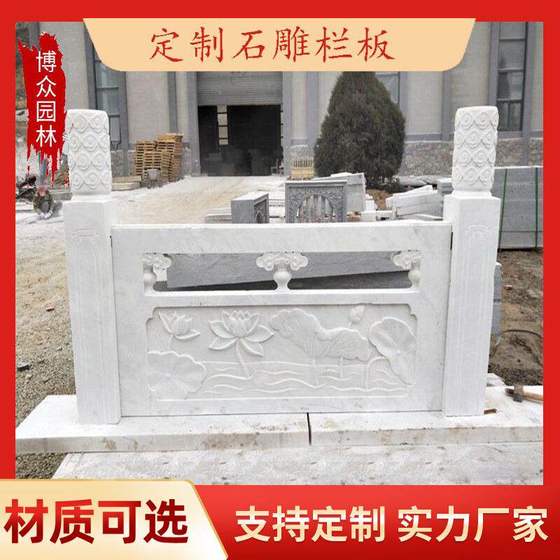 石头石雕栏杆汉白玉大理石石护栏河道公园桥梁栏杆做旧仿古栏板