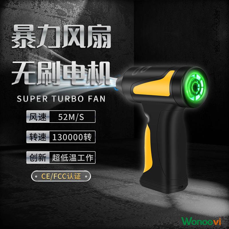 高速无刷电机暴力涡轮风扇迷你无线超动力除尘器户外两用吹尘器