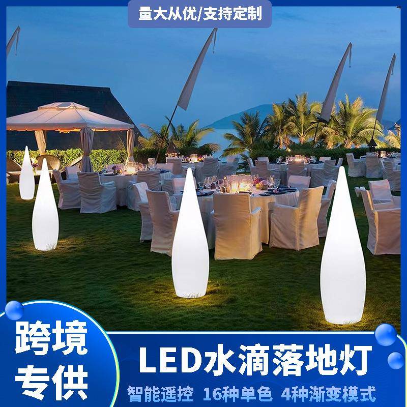 户外婚庆引路灯LED发光水滴落地灯简约室内外庭院水滴落地灯