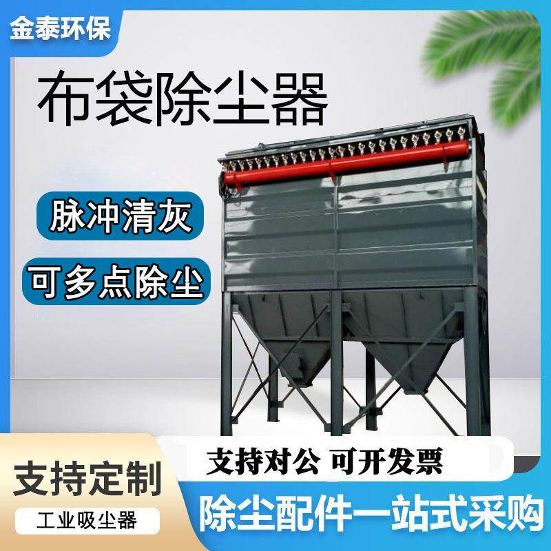 脉冲布袋除尘器生产耐高温木工除尘器粉尘收集安装改造价格