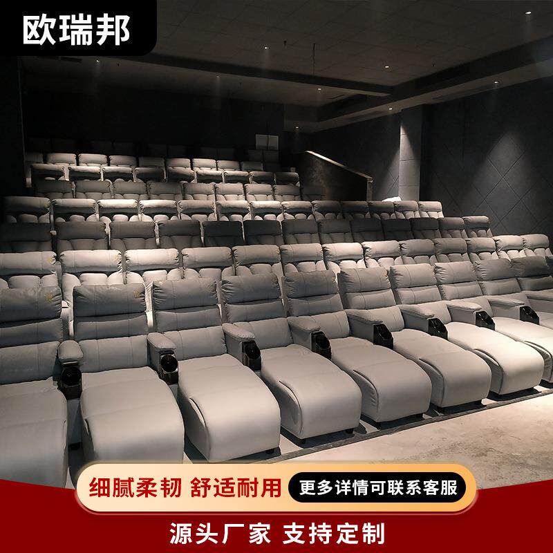 商业商业电影院沙发座椅休闲电动躺椅观影椅音乐会功能沙发
