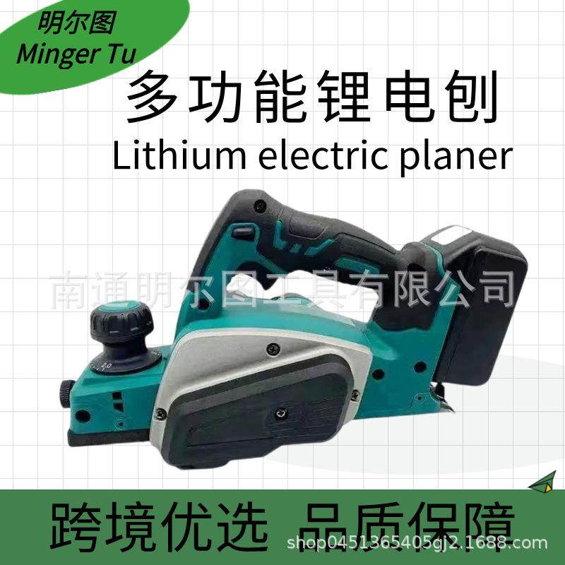 锂电电刨工业级多功能电刨子木工便携式压刨机手提式电动工具