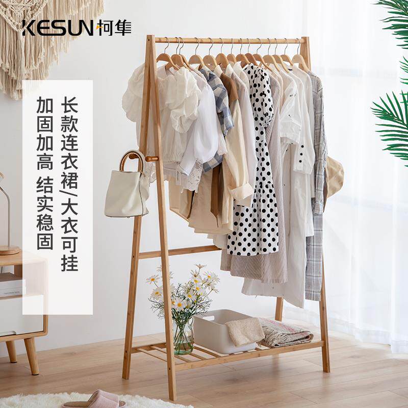 衣架落地家用简易晾衣架衣服挂衣架子衣帽架置衣架卧室落地衣架竹
