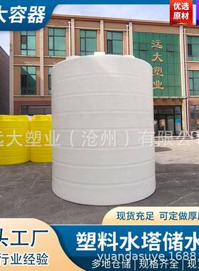 直售PT-20000LPE储罐PE水箱化工储罐塑料罐塑料桶