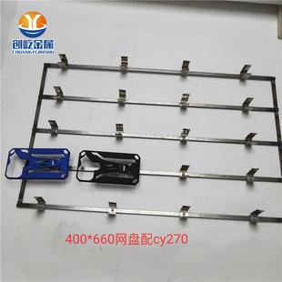 排版 网框方形盘喷漆网板夹具金属五金网580x580网盘配56个CY270