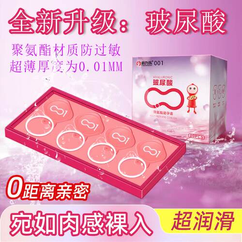 超薄避孕套男女用夫妻情趣