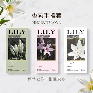 倍力乐lily手指套新品 器les香氛 ****玻尿酸****套一次性女性****
