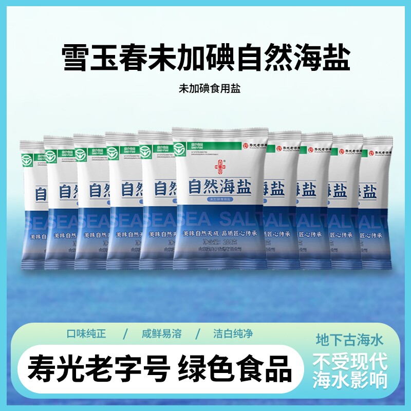 鲁晶自然海盐未加碘食盐280g*10图片