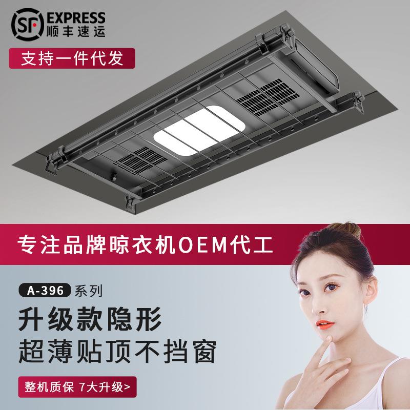 电动晾衣架智能遥控升降阳台凉衣自动晾衣杆机家用晒衣架