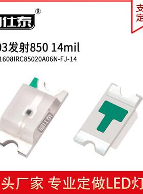 0603发射85014mil发光二极管贴片LED灯珠现货供应
