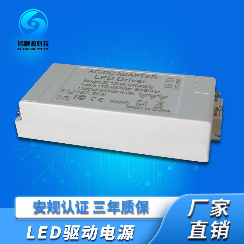 现货供应24V4A驱动电源96WLED恒压驱动开关电源