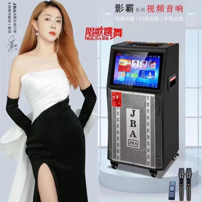 JBAF-69户外音响广场舞音响带显示屏家用K歌音响大功率拉杆音箱带