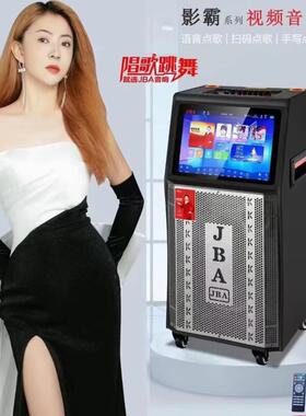JBAF-69户外音响广场舞音响带显示屏家用K歌音响大功率拉杆音箱带