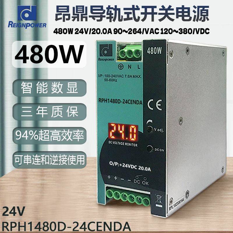 昂鼎480W24V36V数显导轨式开关电源24V直流稳压PFC工控电源