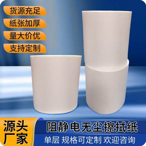 木浆材质工业无尘擦拭纸卷纸吸油棉垫船舶吸油棉垫船舶工业擦拭纸